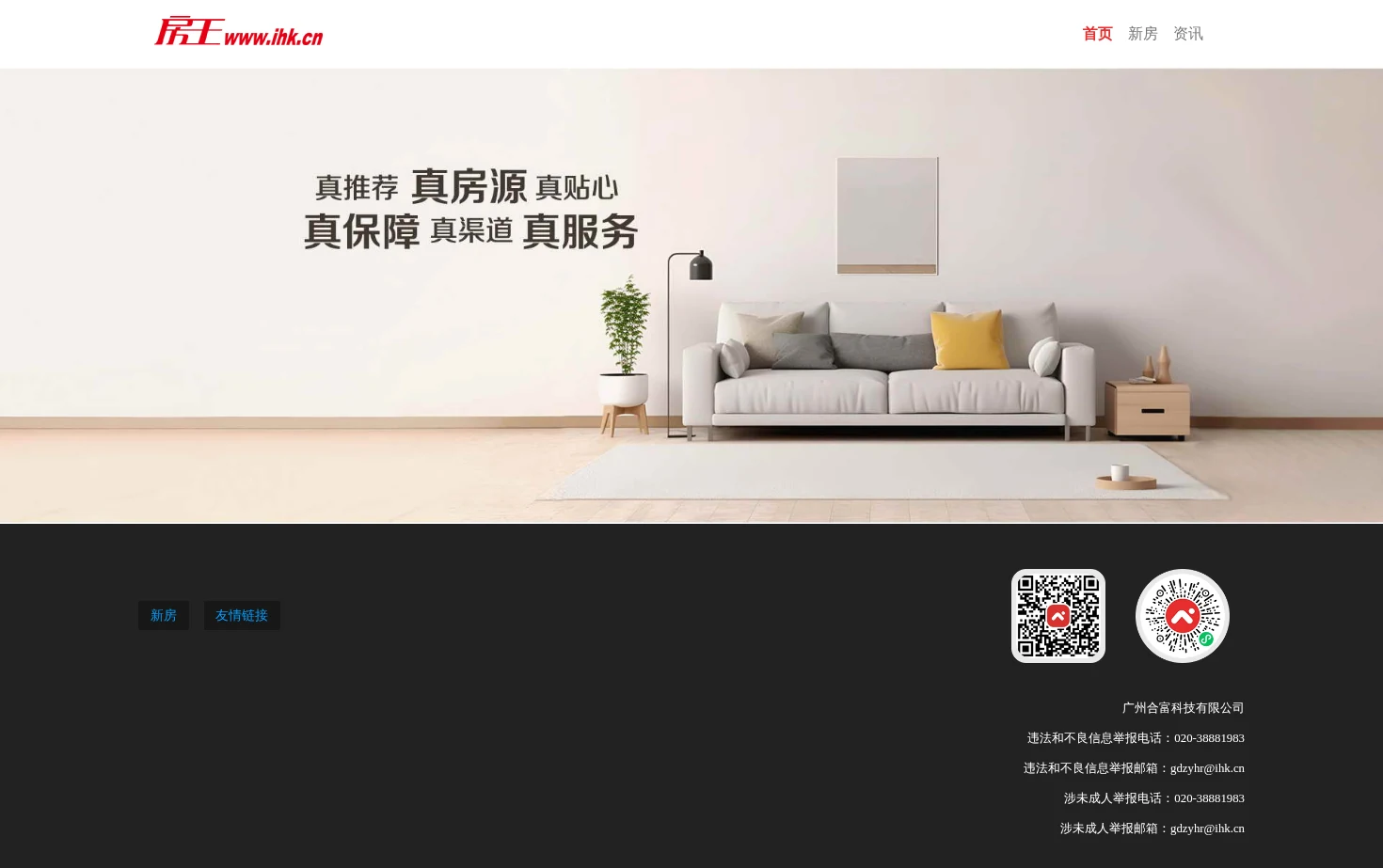 房王网 页面快照